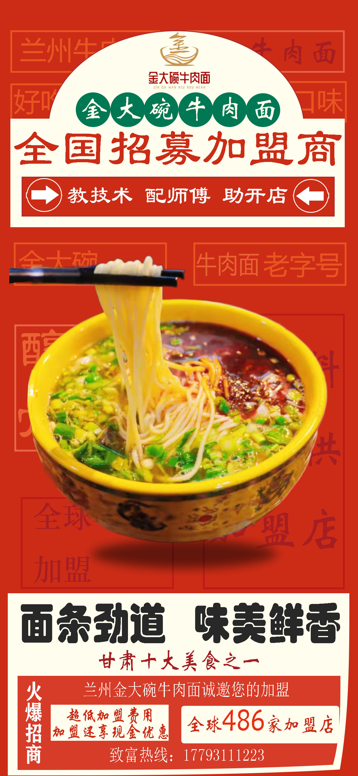 加盟.jpg
