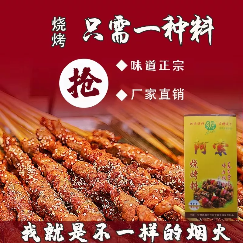 40g系列调味品