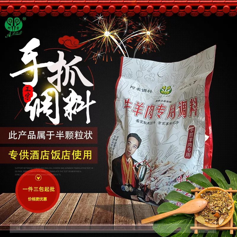 2500g系列调味品