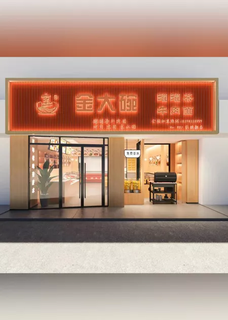 兰州阿索金大碗牛肉面